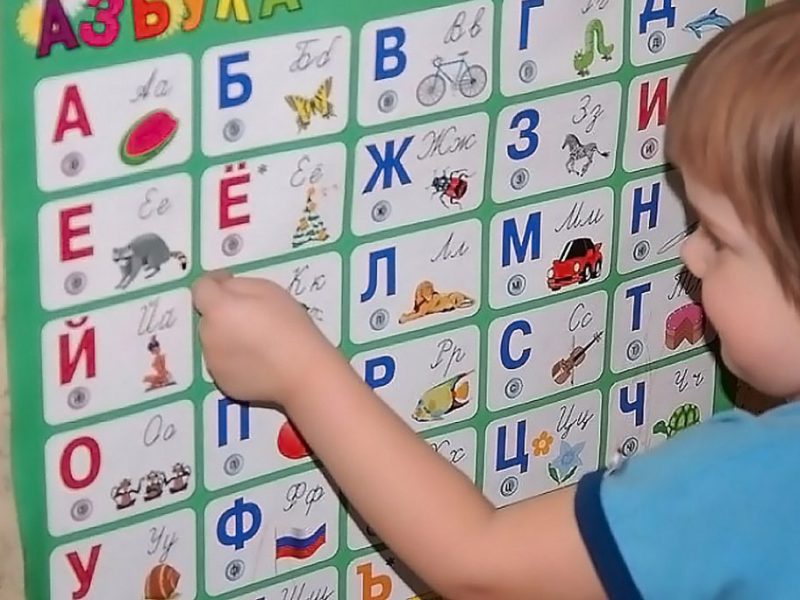 Как научить ребенка алфавиту?